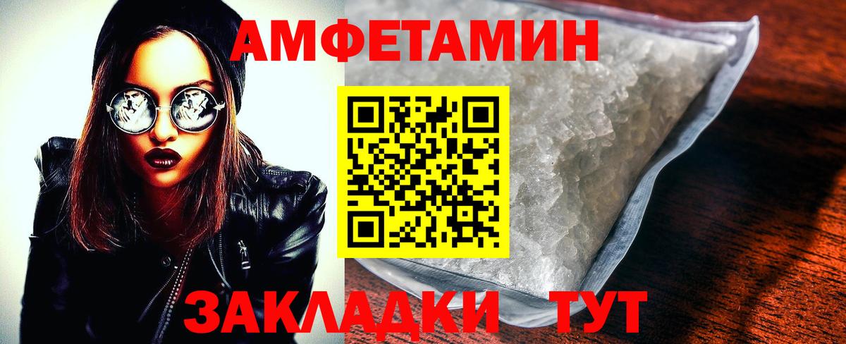 АМФЕТАМИН Розовый  Вход с VPN  Amphetamine  АМФЕТАМИН  Клин 