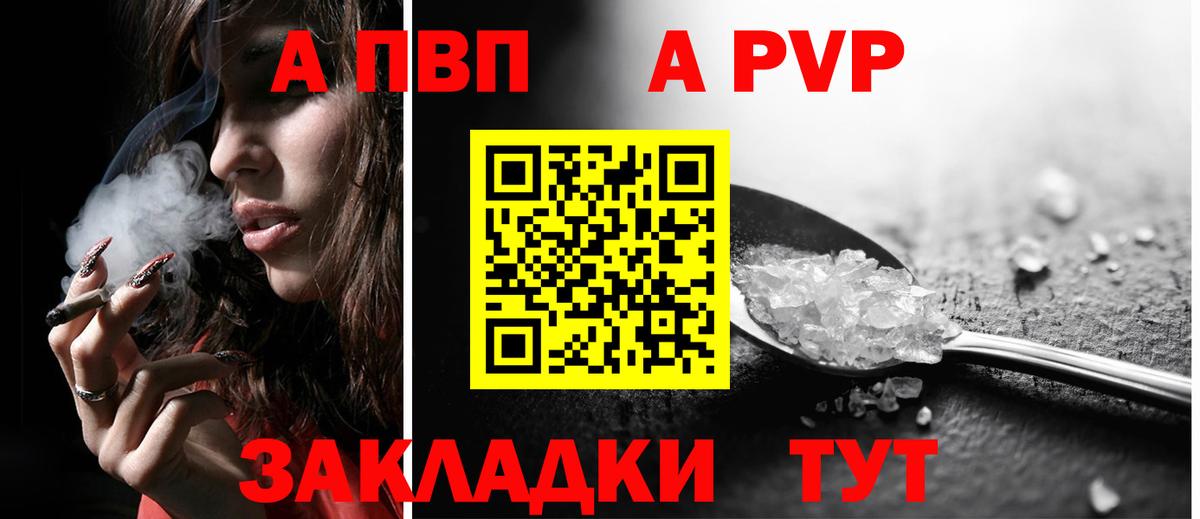 A-PVP мука Клин