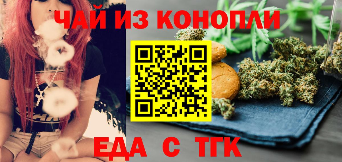 Клин  Еда ТГК конопля  Вход с VPN 