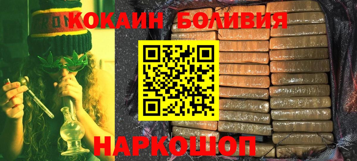 Cocaine Эквадор  COCAIN Эквадор  Вход с VPN  Клин 