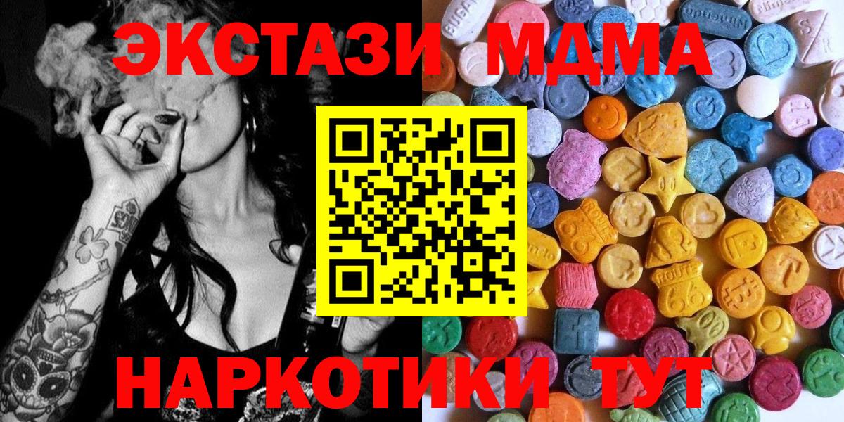 Ecstasy TESLA Клин
