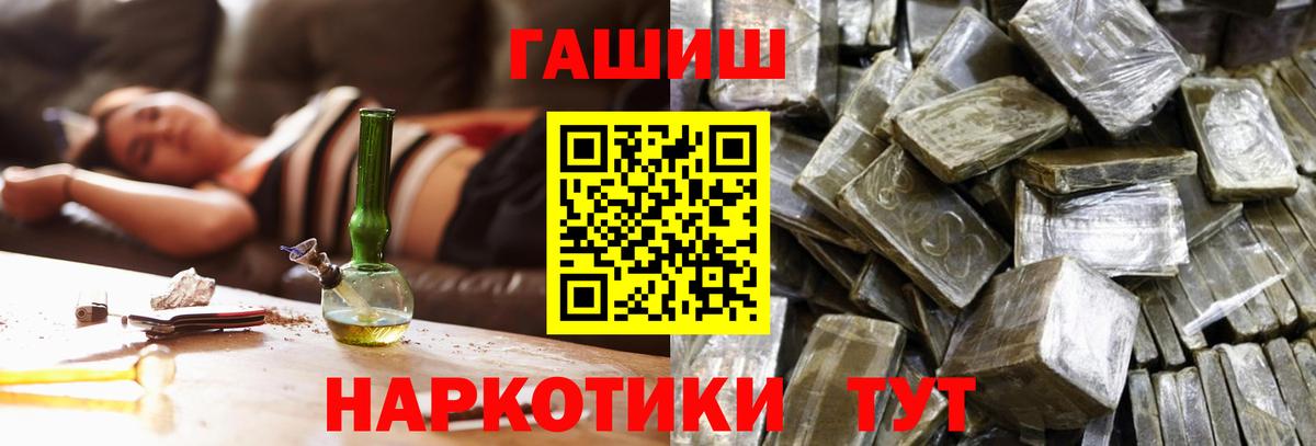 ГАШИШ hashish Клин
