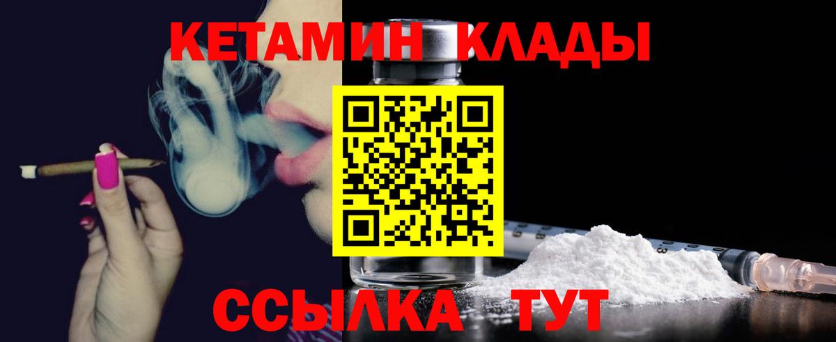 КЕТАМИН VHQ Клин