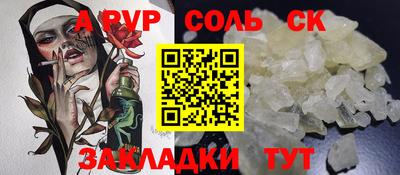 молекула духа Кумертау