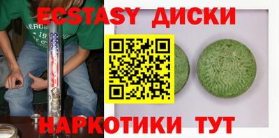 экстази Кулебаки