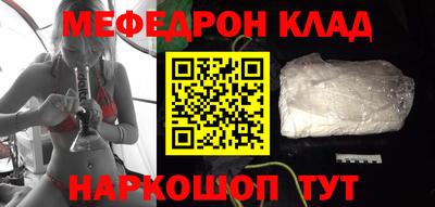 мяу мяу кристалл Кунгур
