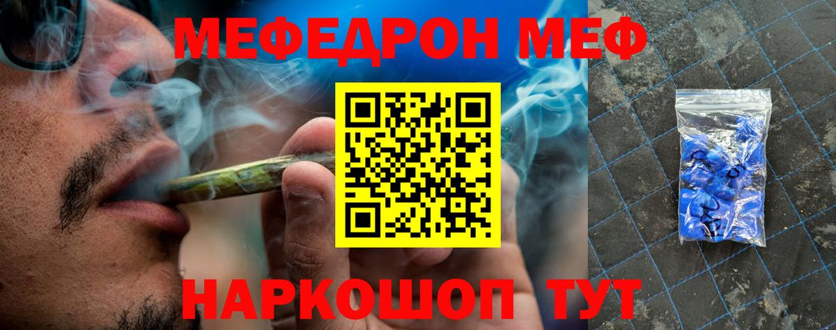 Мефедрон VHQ  МЕФ  МЯУ-МЯУ  Вход с VPN  МЕФ mephedrone  Клин 