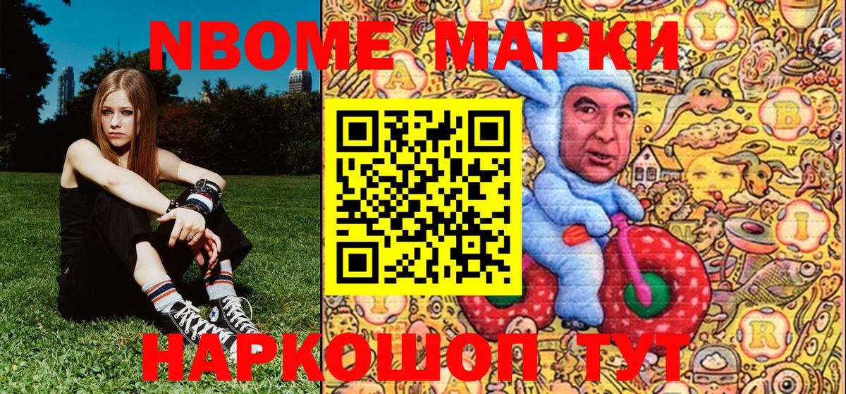 Клин  Марки NBOMe 1500мкг  наркота  Вход с VPN 