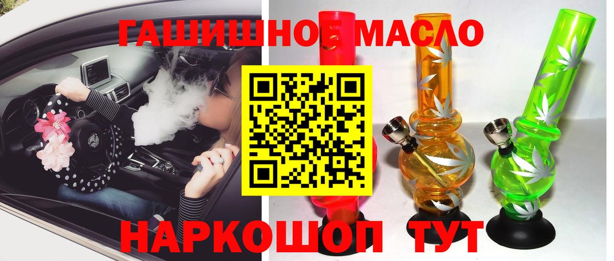 Дистиллят ТГК гашишное масло  хочу   Клин  Вход с VPN 