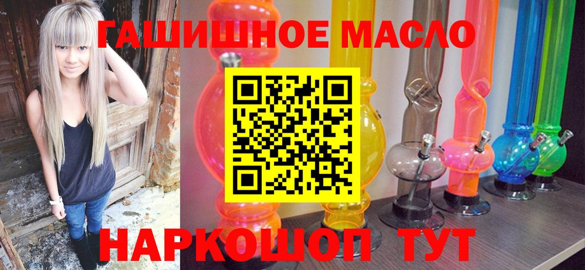 ТГК гашишное масло Клин